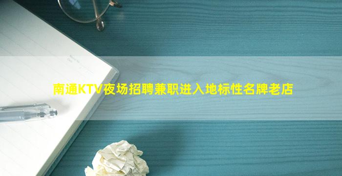 陕西KTV招聘